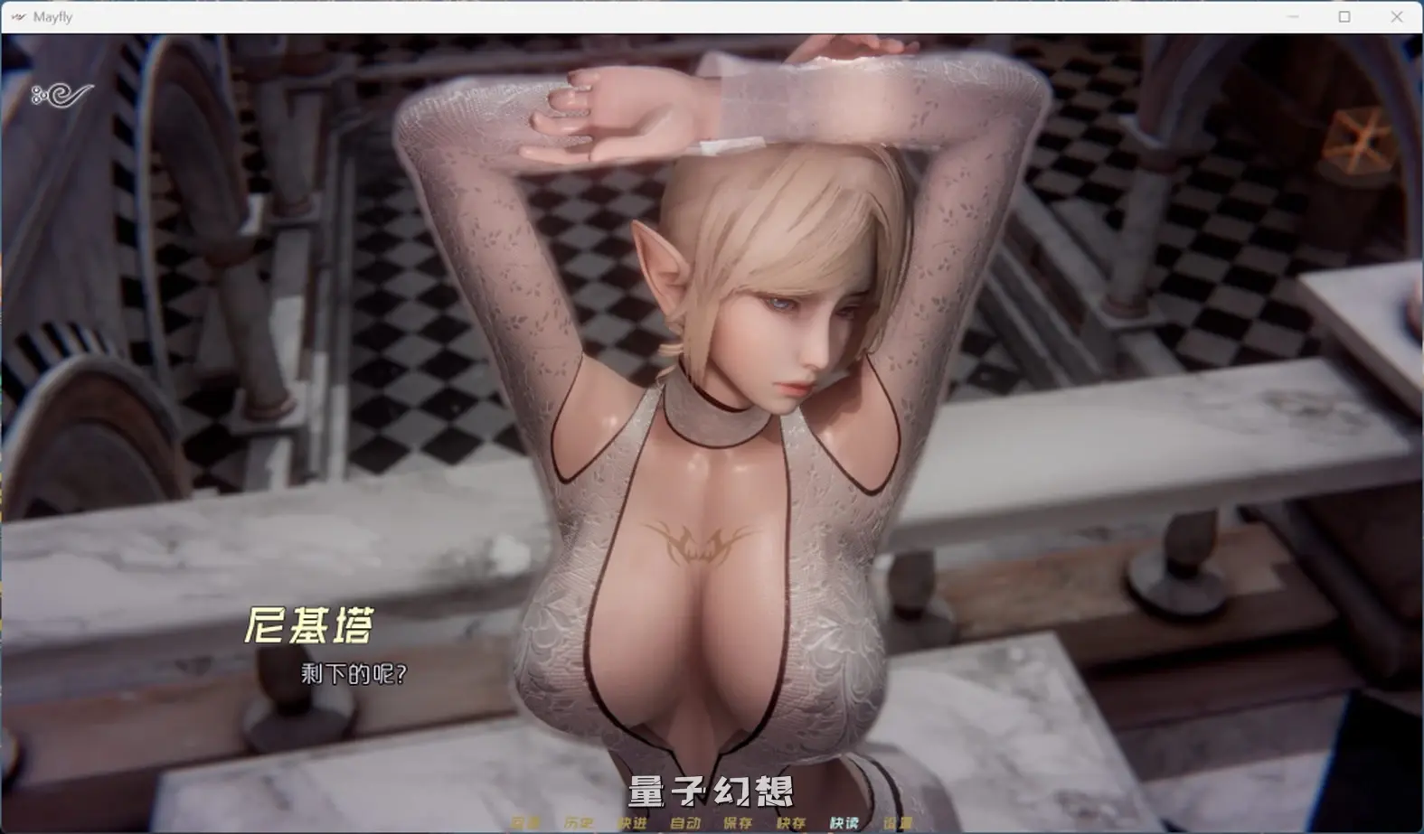 【德文郡/SLG】MayFly 蜉蝣 EP2官方中文版[更新3.64G]