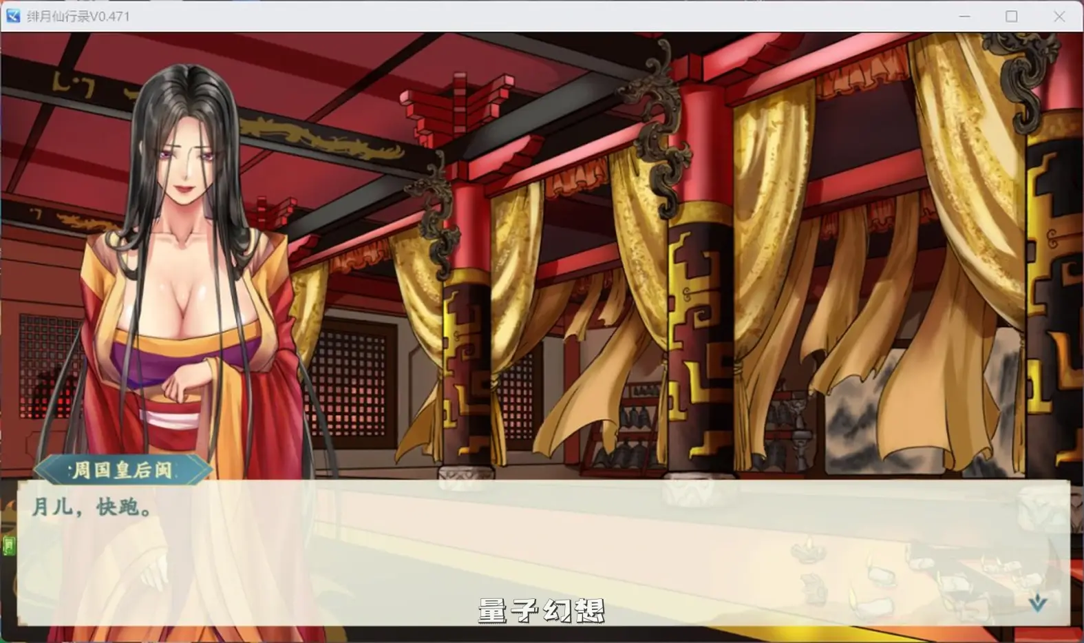 【玄幻仙侠/RPG】绯月仙行录V0.628官方中文版[3.20G]