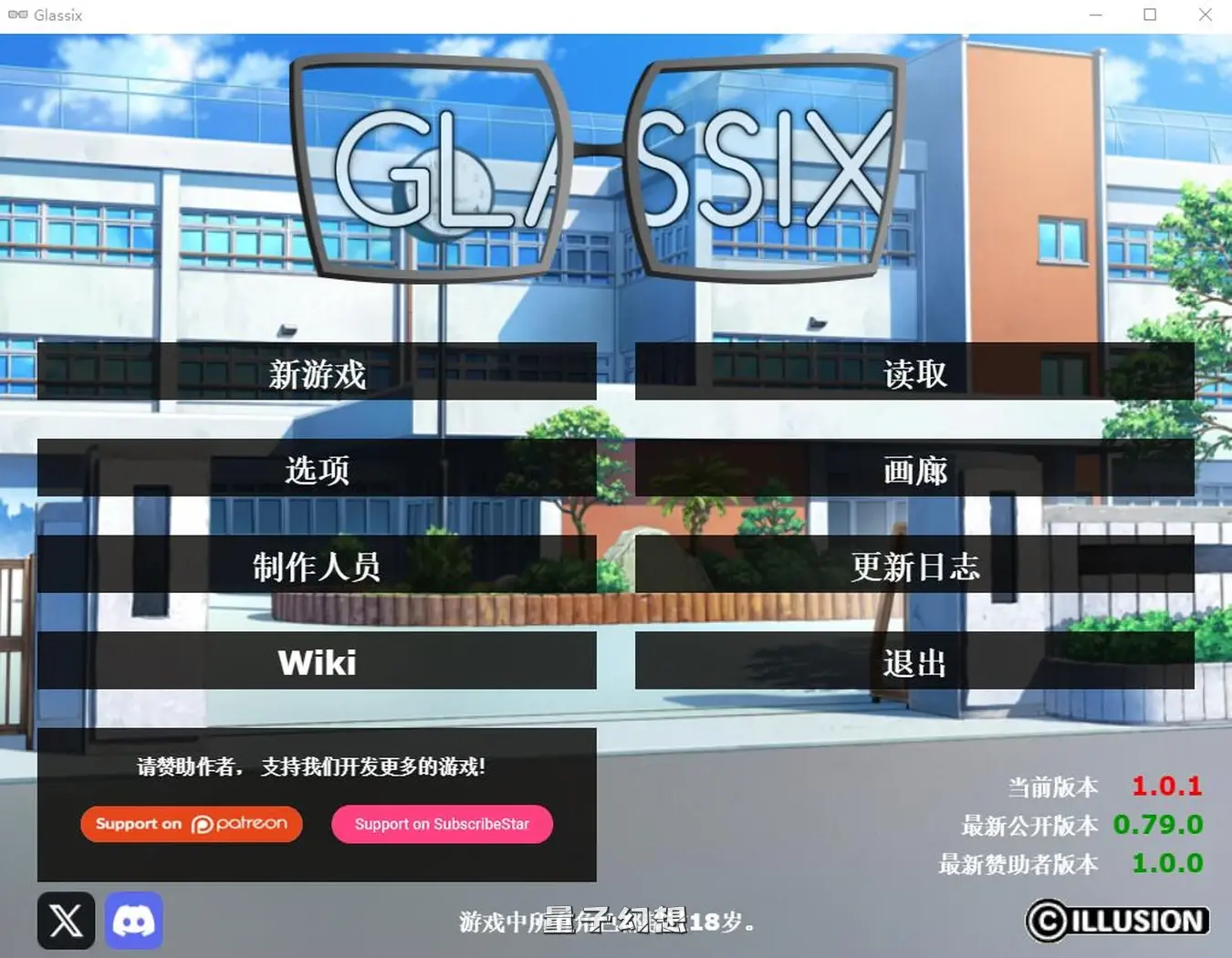 【魅魔与天使/SLG】 神器眼镜 透视眼镜 ver1.0.1 s1汉化[4.0GB]