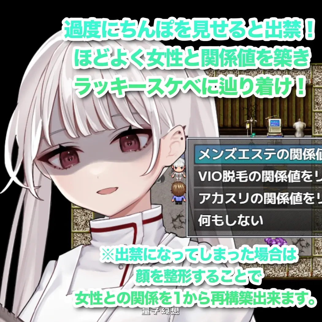 【沙龙/RPG】 与女孩子建立关系！CFNM任务 女の子と関係値を築いてちんぽを露出せよ!CFNMクエスト AI汉化版 [1.41G]