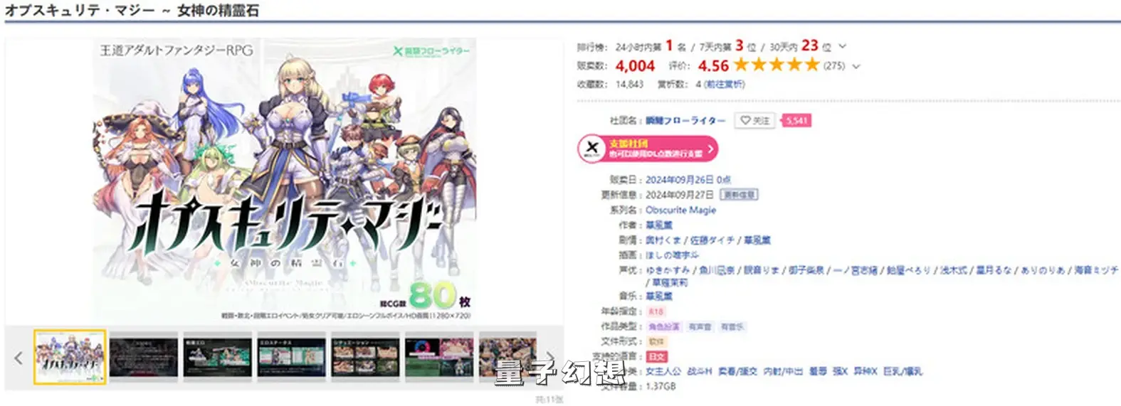 【国王/RPG/异种/战斗】隐秘魔法～女神灵石  女神の精霊石 ver1.18+DLC 骑士团的碧海假期 騎士団 V1.08 AI汉化版+全回想存档 [更新2.70G]