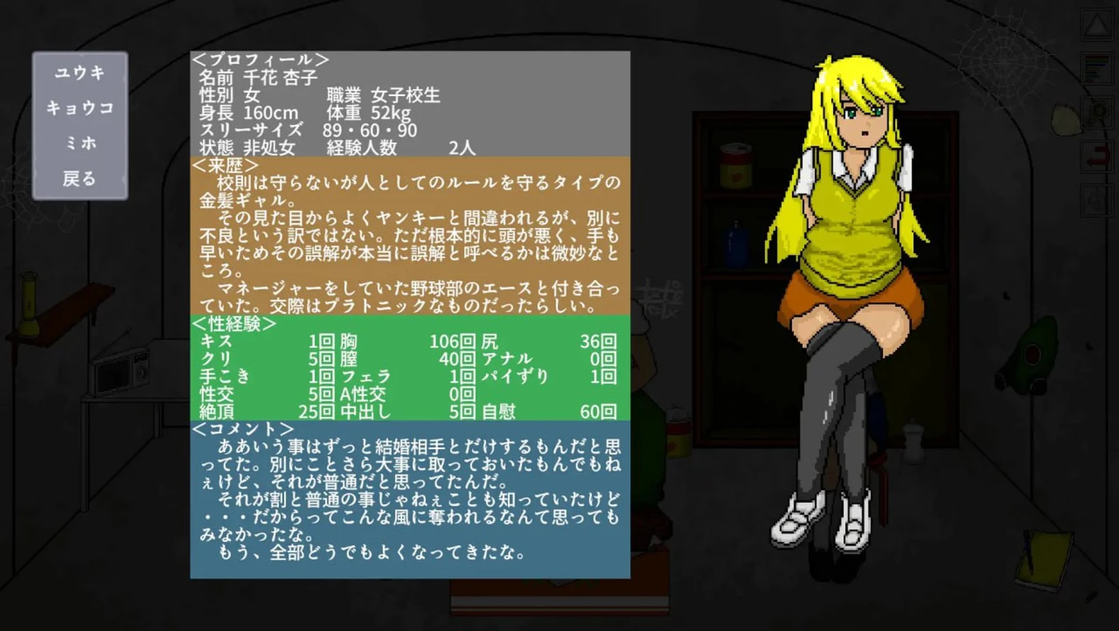 【避难所/日式/SLG】一分钟求生 ワンミニッツ 生肉版新作 [310M]