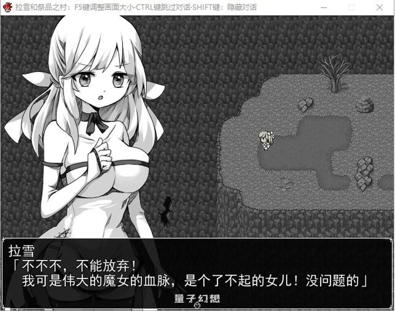 【甜蜜/RPG/恐怖】 拉谢与献祭之村 ラーシェと生贄の村 Ver1.07 AI汉化版 [1.10G]