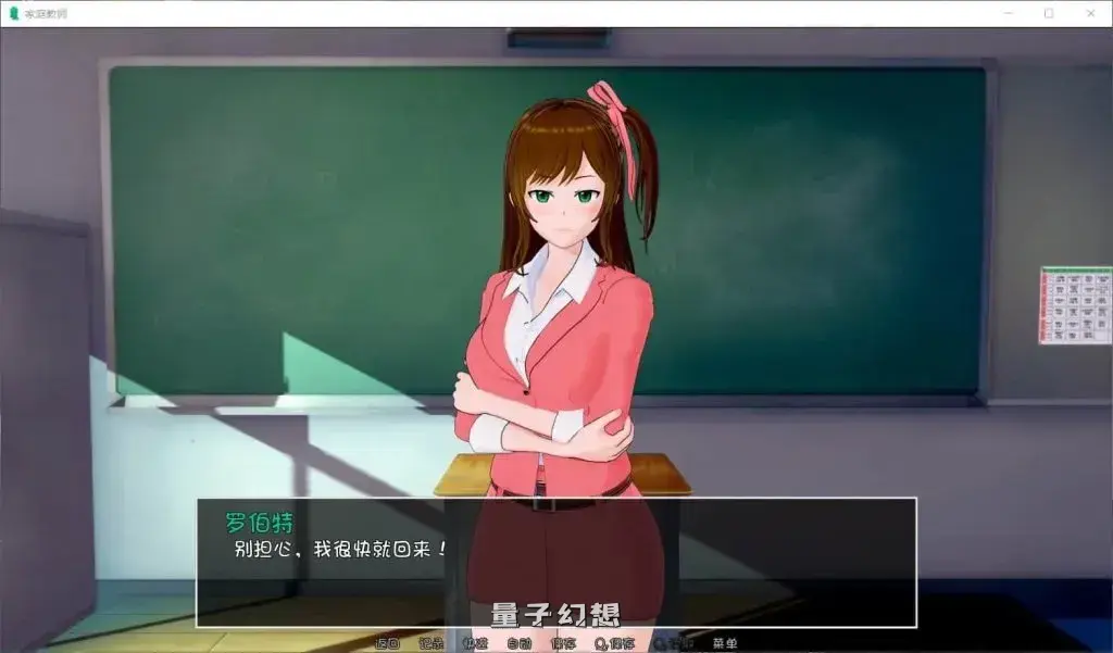【学渣/SLG】家庭教师/HS Tutor V0.19 精翻步兵版 [双端共8.5G]
