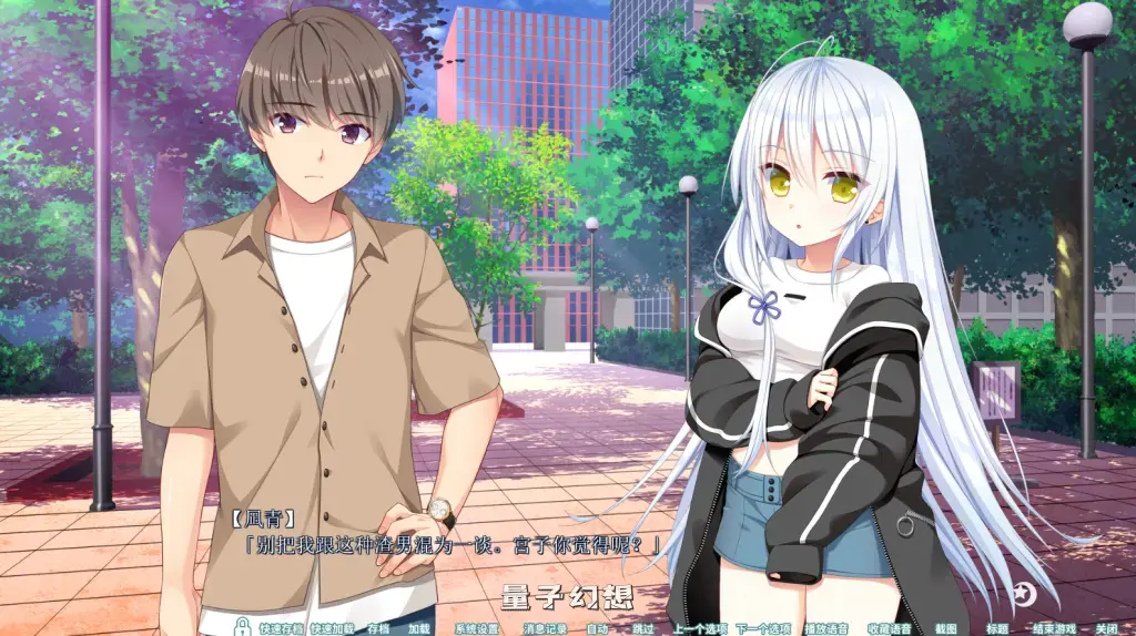 【恋愛/ADV】恋爱成双 Futamata 官方中文版 [3.76G]