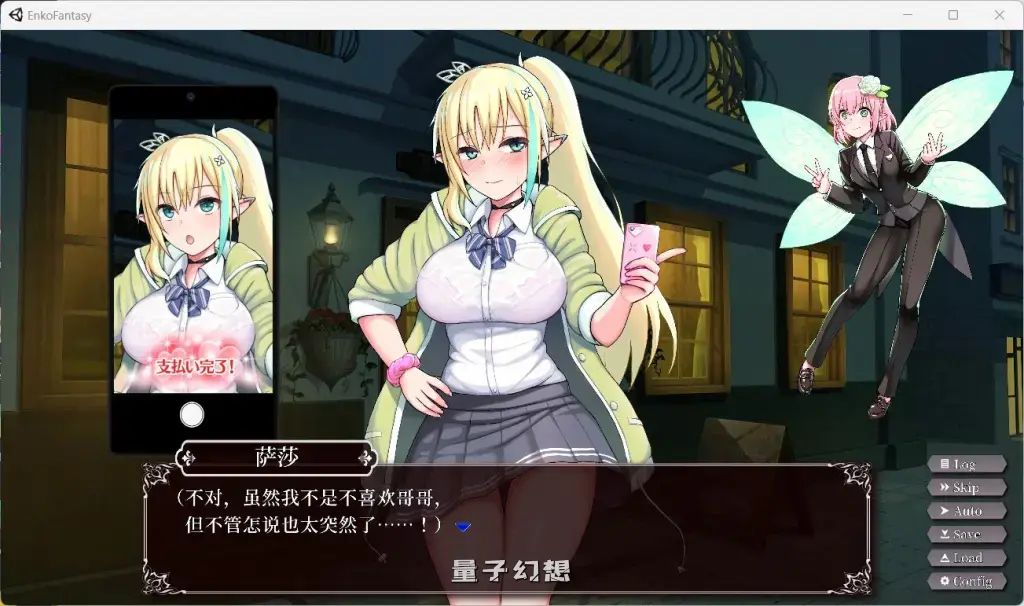 【爆款/SLG】圆交幻想～爱与勇气Yuan交拯救世界 V1.07 官方中文版 [双端共5.1G]