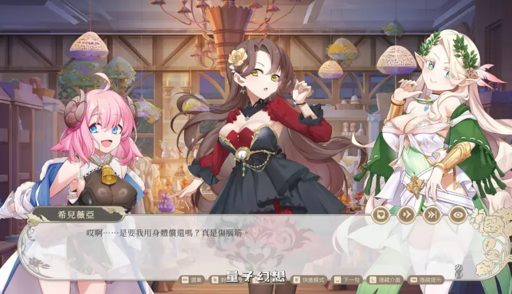 【召唤/SLG】异世界情趣用品店 v1.2.5 官方中文版 [4.09G]