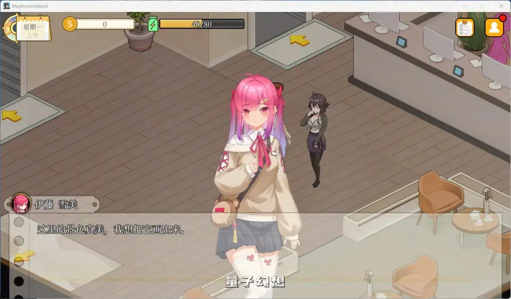 【拓海/互动SLG】蘑菇岛打工日记 ～客房的秘密～官方中文版 [1.6G]