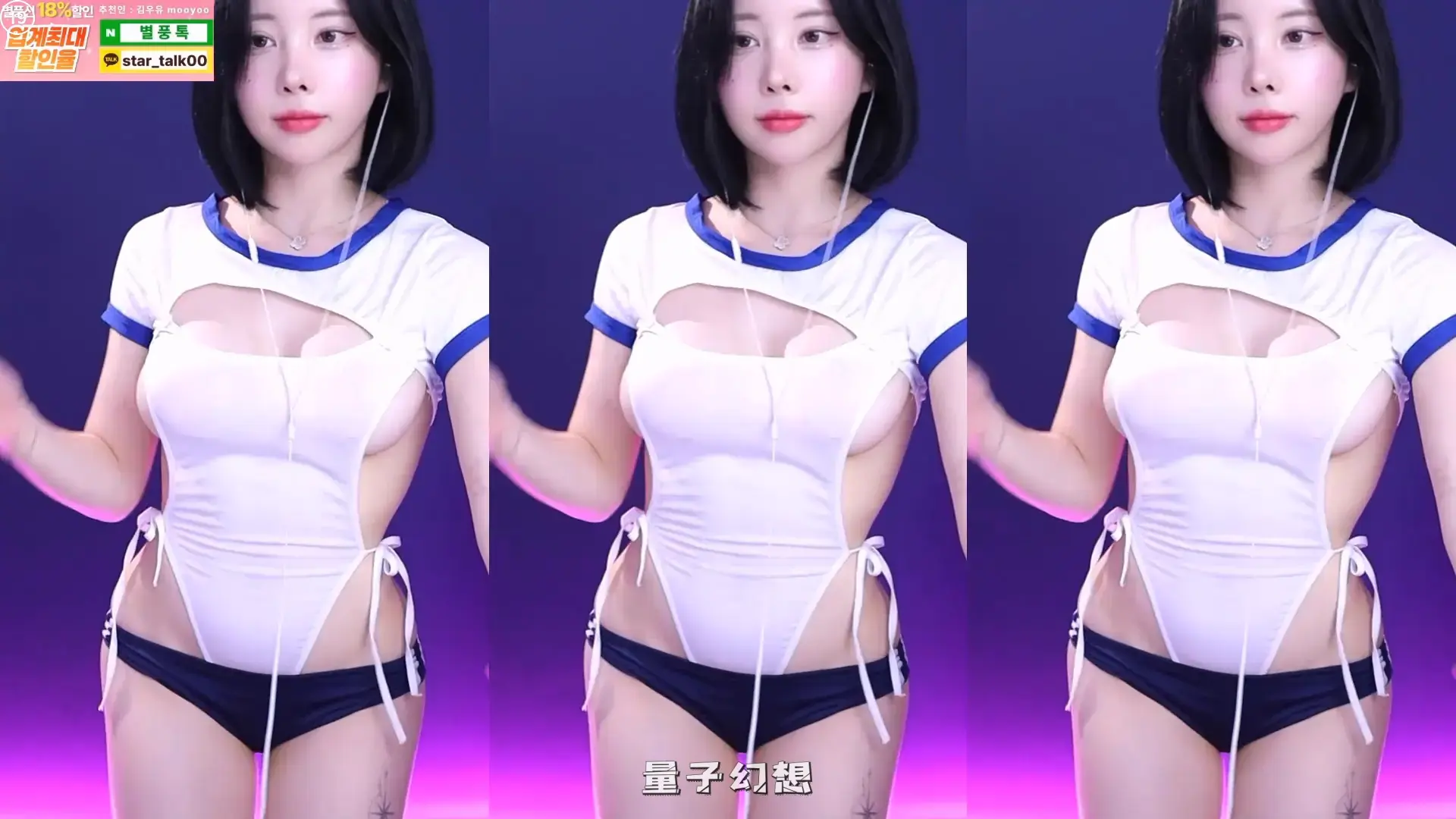 韩国BJ@莉亚超大熊铺子2025年8月韩国美女主播合集