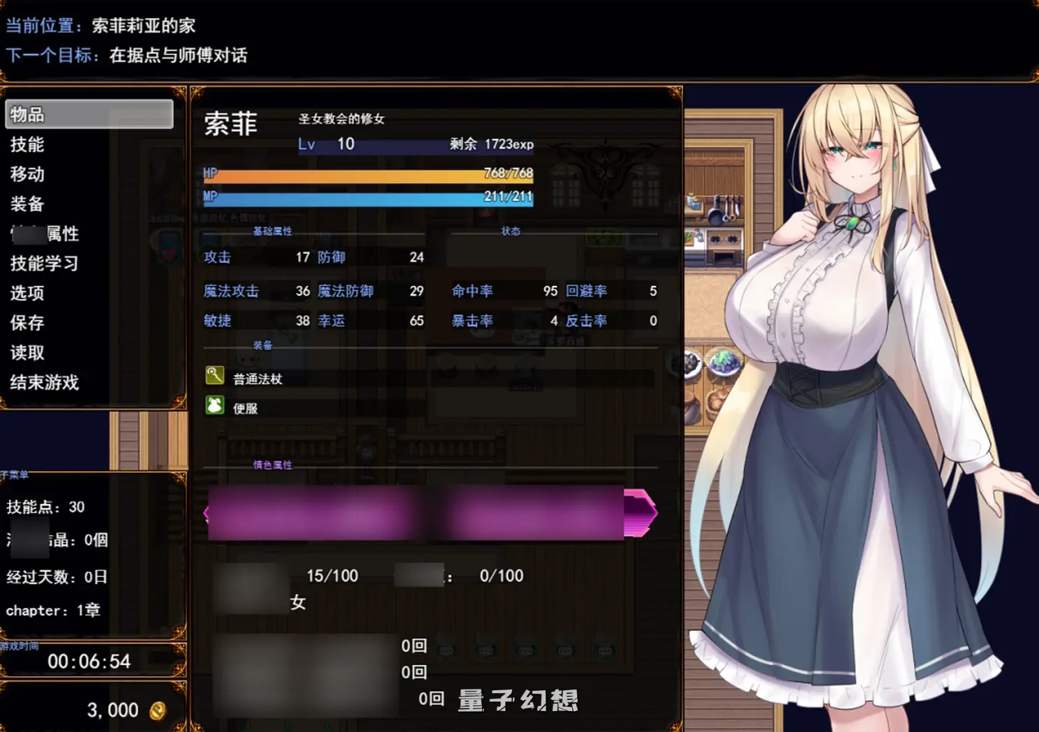 【卢恩菲利亚/RPG】修女索菲与魔女的诅咒 新作[3.42G]