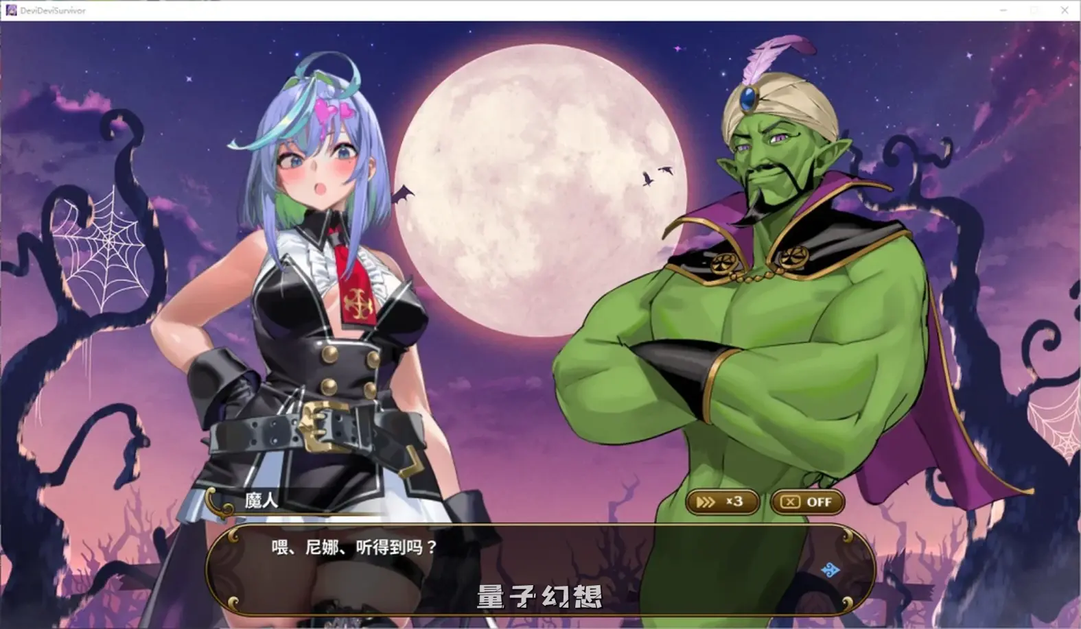 【猎人妮娜/新作ARPG】恶魔幸存者 DeviDevi Survivor Ver1.20 官方中文版 [1.58G]