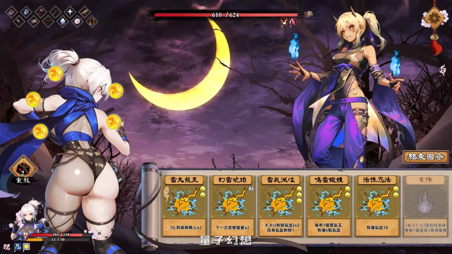 【驱魔忍/SLG】 半妖忍少女 官方中文版 [3.95G]