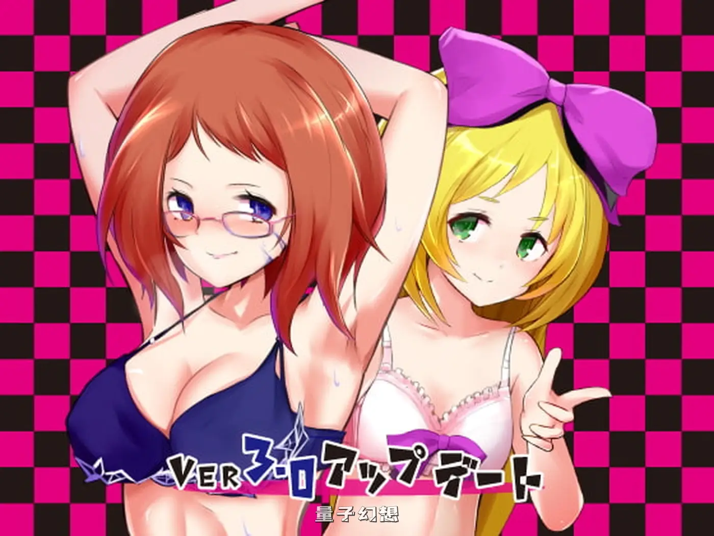 【爱丽丝/RPG】 莉莉丝，不要停下! りりすいんないとめあ! v4.1 汉化版 [2.67G]