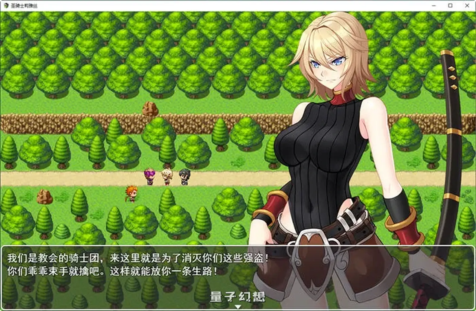 【探索冒险/RPG】圣骑士莉雅丝 ver1.21 官方中文版[3.16G]