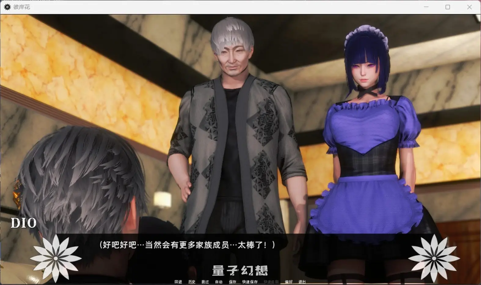 【八神慎/SLG】彼岸花 Ch.7官方中文版[更新7.26G]