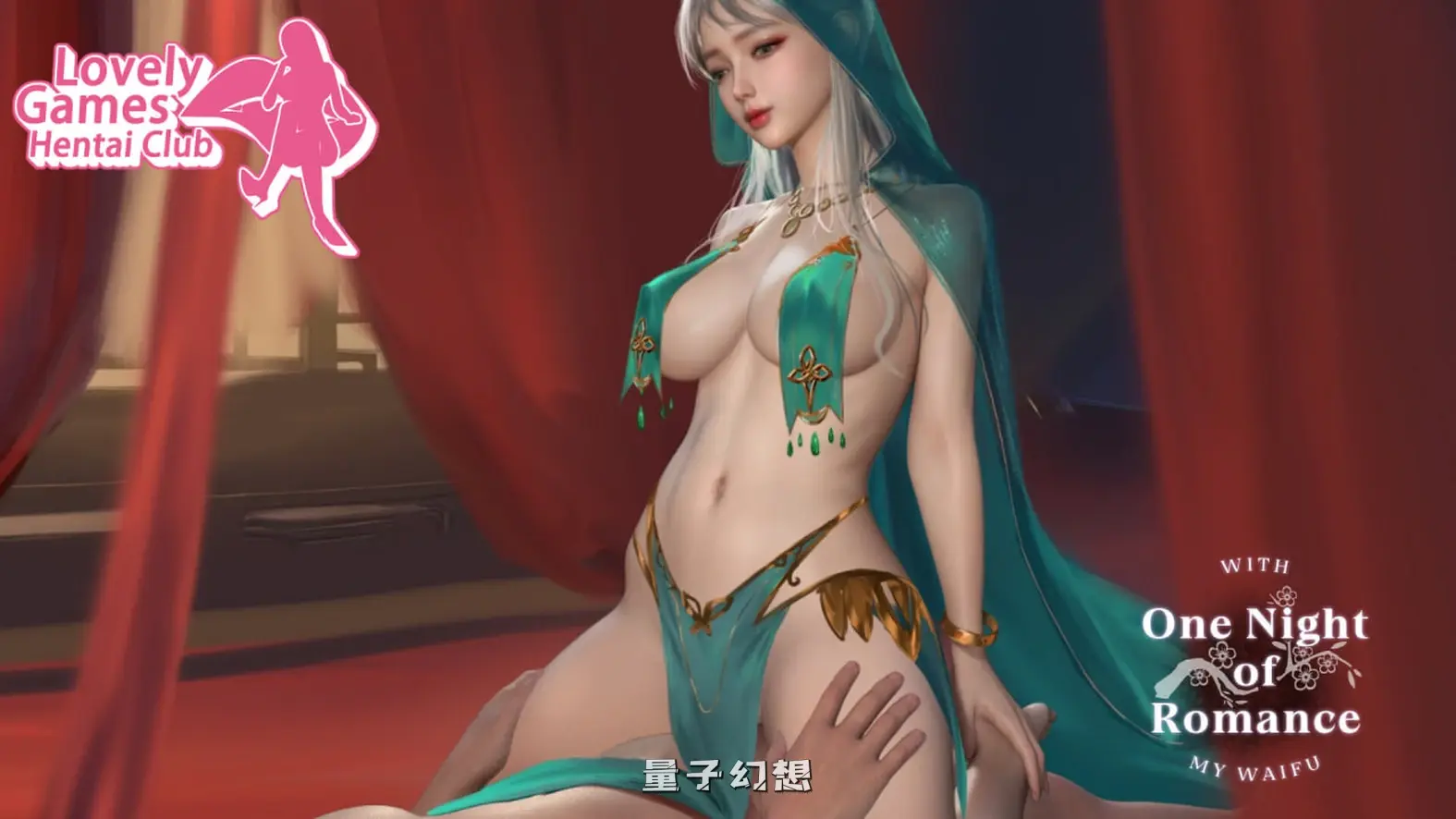 新作【雄吾亚洲风SLG】一夜风流（A Night Out） 官中步兵版 [2.34G]