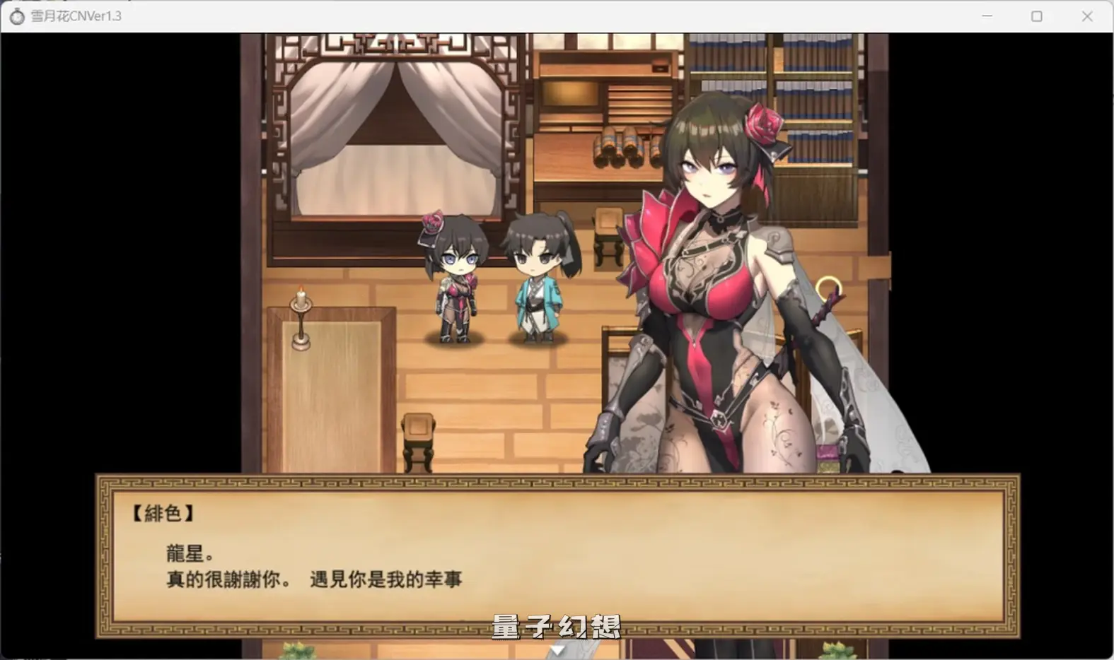 【江湖龙星/RPG】雪月花 V1.5官方中文版[更新1.86G]