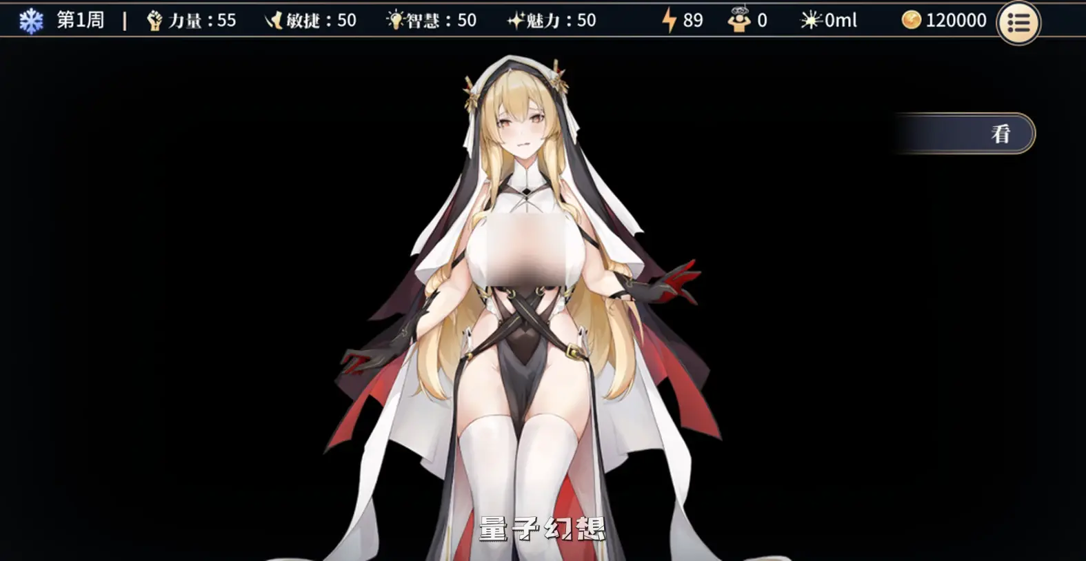 【达人/SLG】 性转契约 Molester Girl 官方中文正式版 [2.7G]