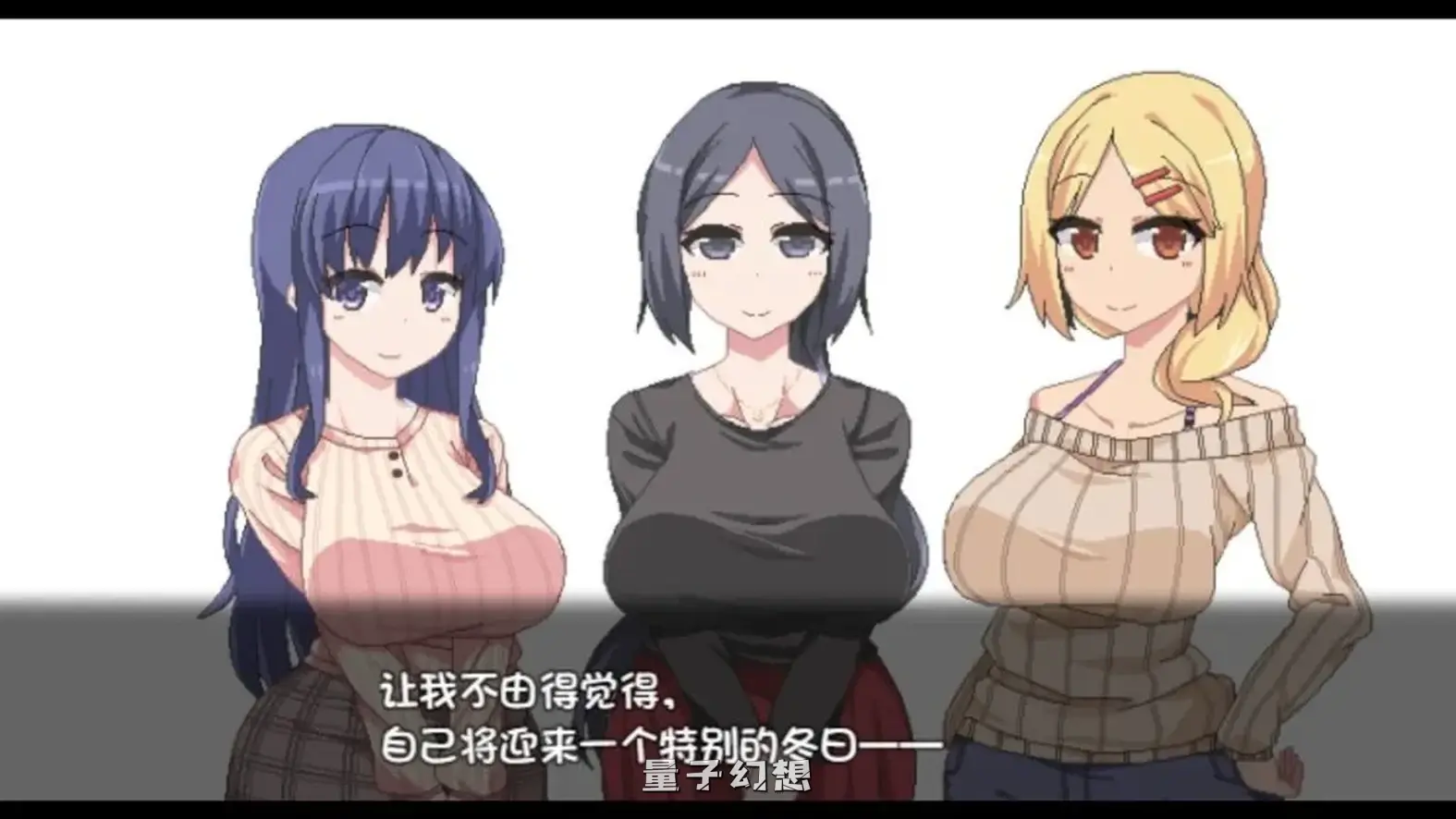 【神乐/SLG】冬日狂想曲 Ver1.05最新 爆款神作中文/全动态[3.60G]