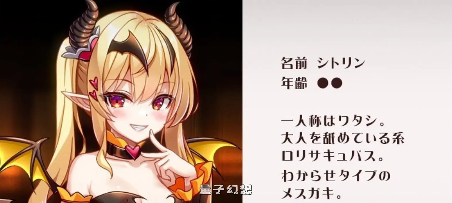 【御伽莉姆/RPG】 萝莉魅魔之馆1.0 汉化版 [1.6G]