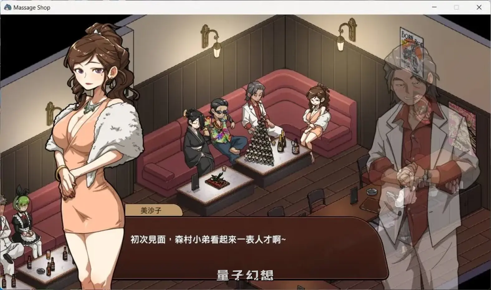 【护身术道场/DLC】古式按摩店 Ver1.97 新中文版 全攻略/存档 [4.60G]