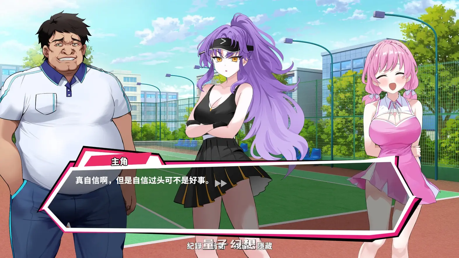 [爆款SLG/动态] 网球天使EX TENNIS ANGELS EX VerV1.10 STEAM官方中文步兵版 [更新2.0G]