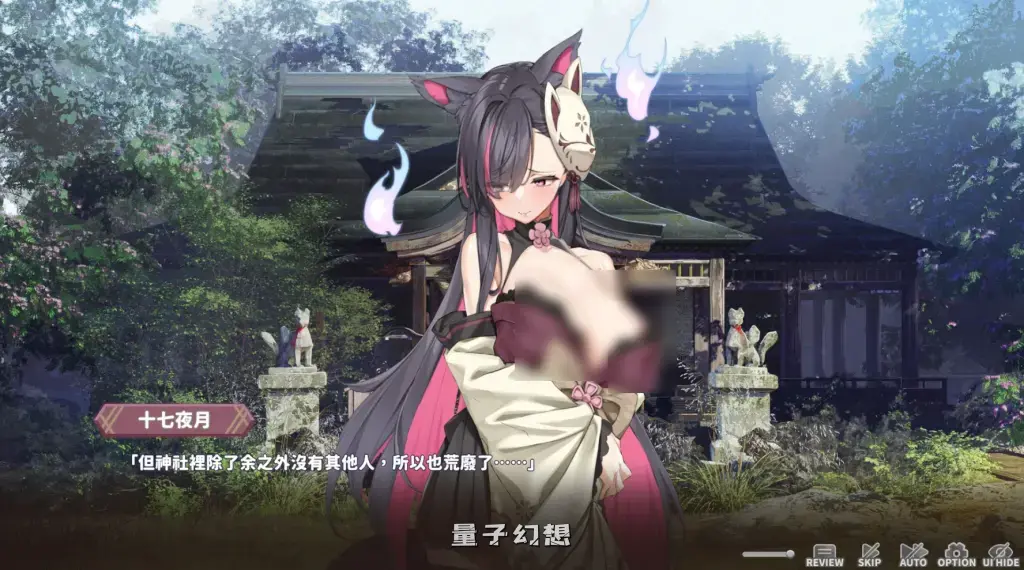 【驱魔师/SLG】妖狐的深夜直播 v20250629 官方步兵版 12G]