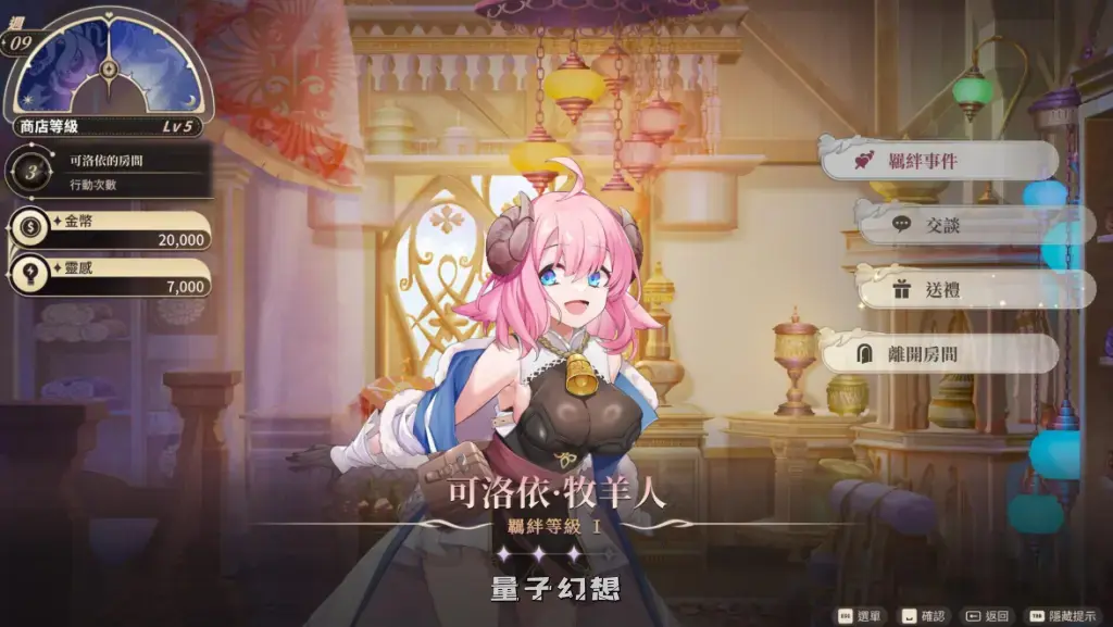 【召唤/SLG】异世界情趣用品店 v1.2.5 官方中文版 [4.09G]