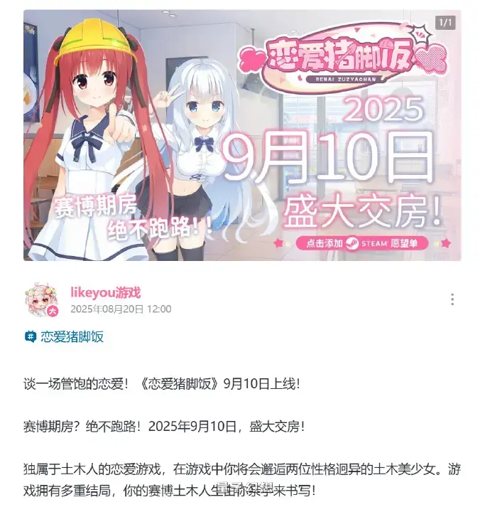也打赢复活赛了？ ​​​