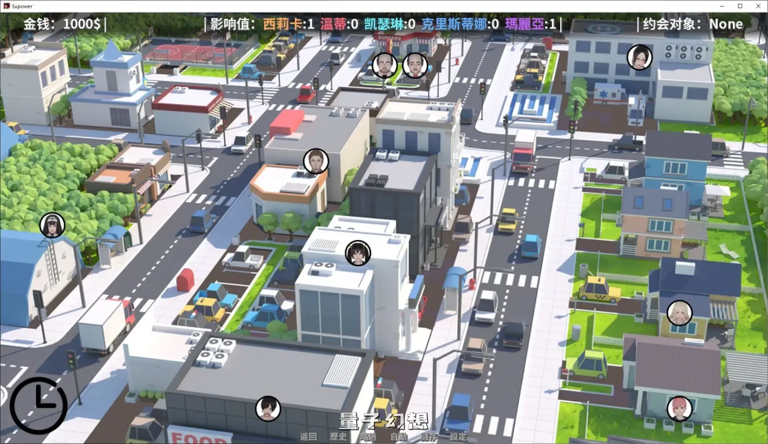 【恶魔/SLG】超能力/Supower 重制版 v0.52 官方中文[双端共1.9G]