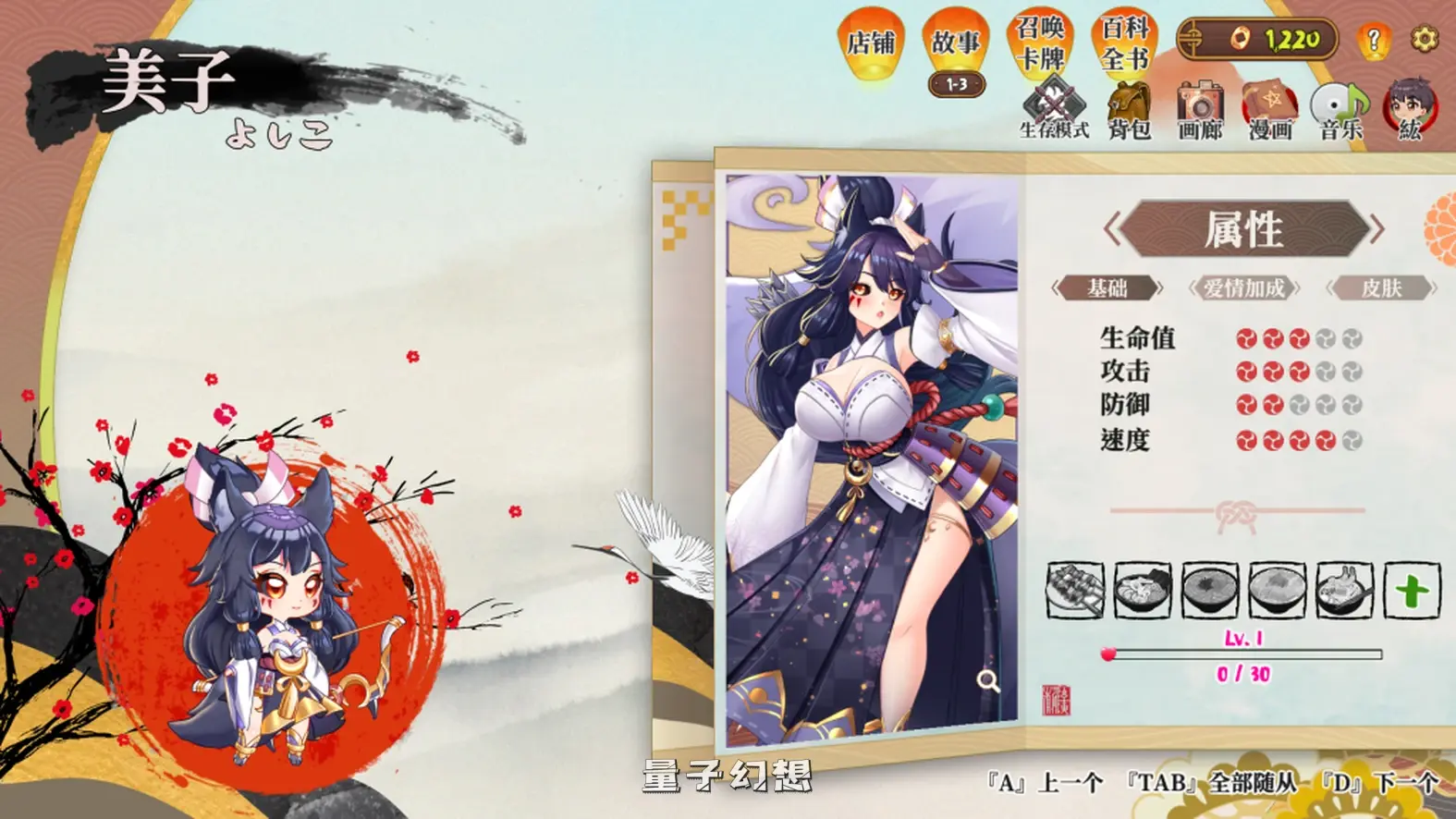 【储藏间/SLG】妖谈：百鬼夜行 Yokai Art: Night Parade of One Hundred Demons Ver2.5.2b.007 官中/动态[3.56G]