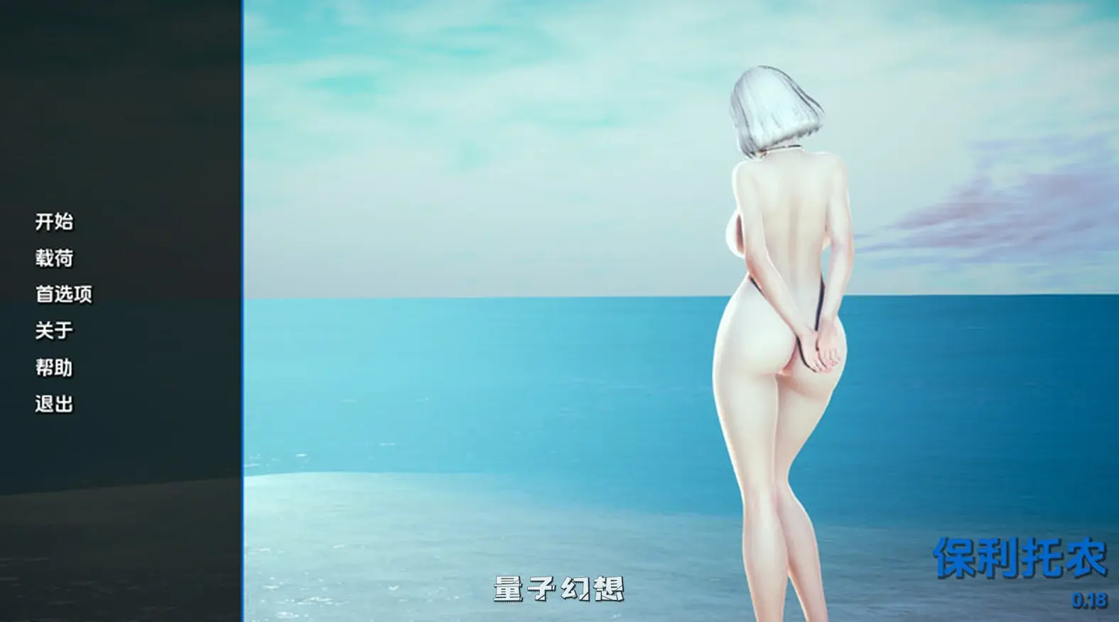 [多角恋SLG/动态] 保利托农 Polyturnon v0.21 汉化版 [7.610G]