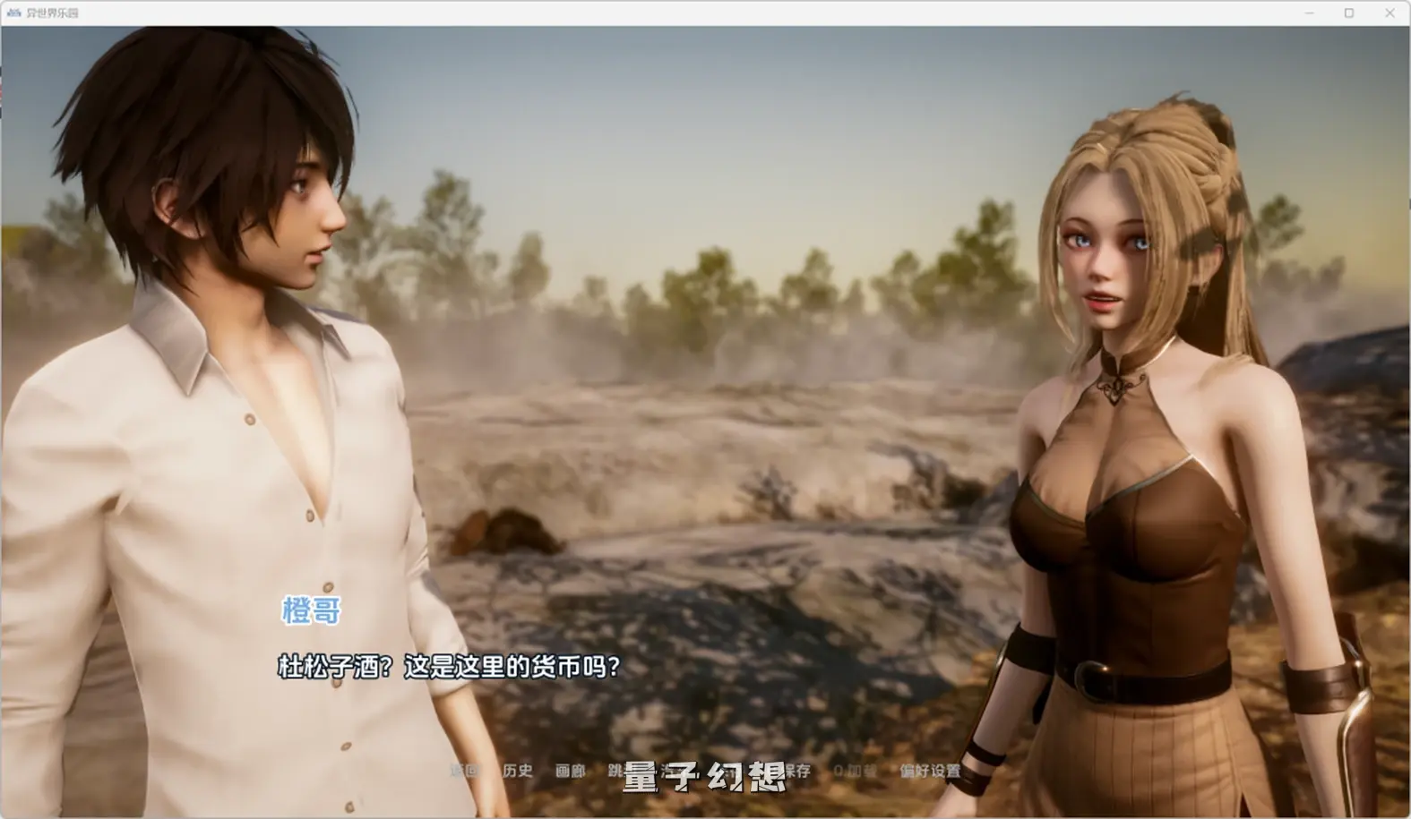 [精灵/SLG] 异世界天堂 Isekai Paradise Ver0.6 汉化版 [精品6.61G]