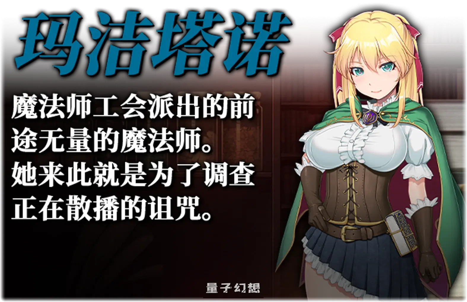 【马洁塔/RPG】 库贝尔的枷锁 クベルの首枷病 Ver2.03 官方中文版 [2.1G]
