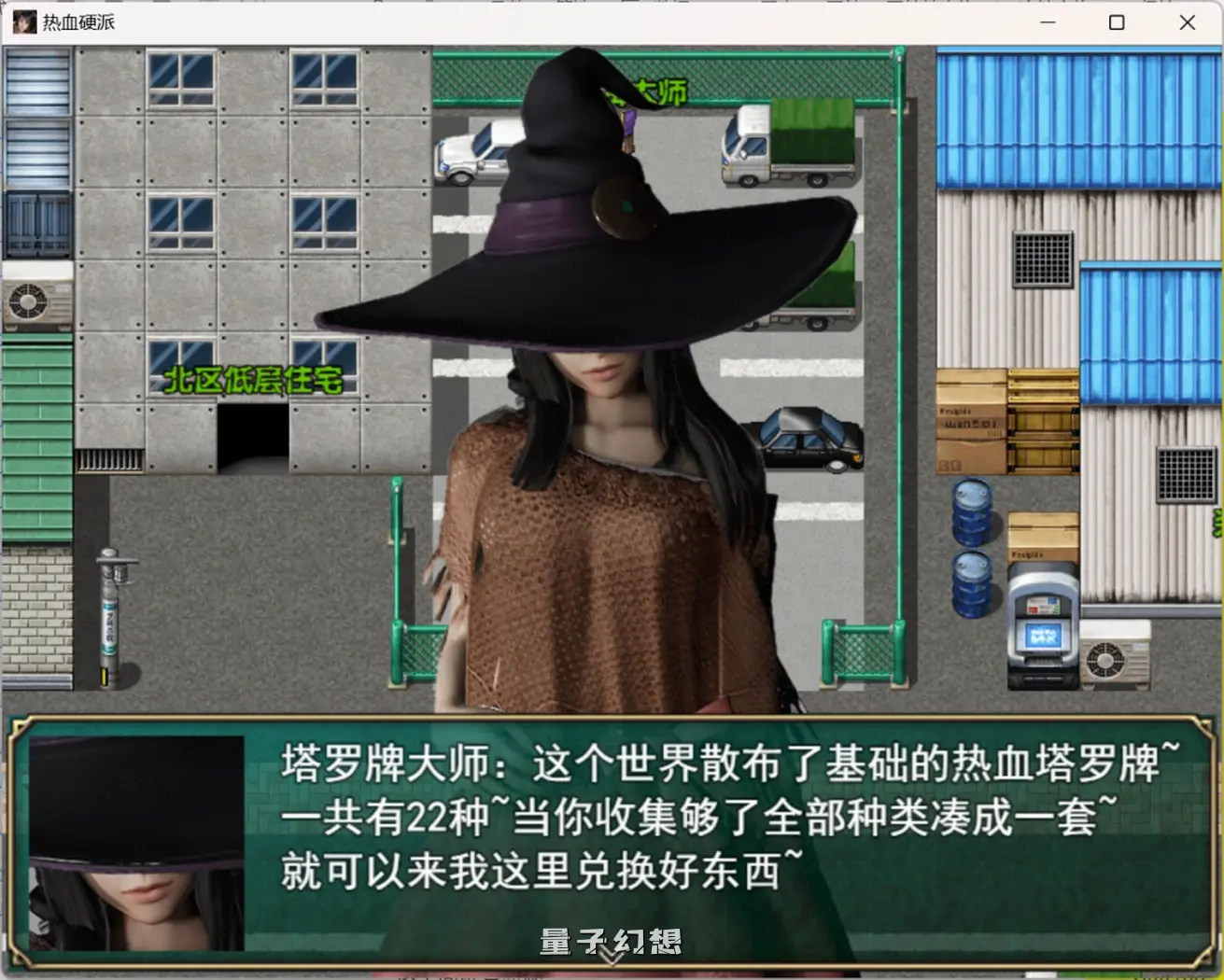 【互动群马县/RPG】热血硬派 最新版本 G15.18  官方中文版 [5.63G]