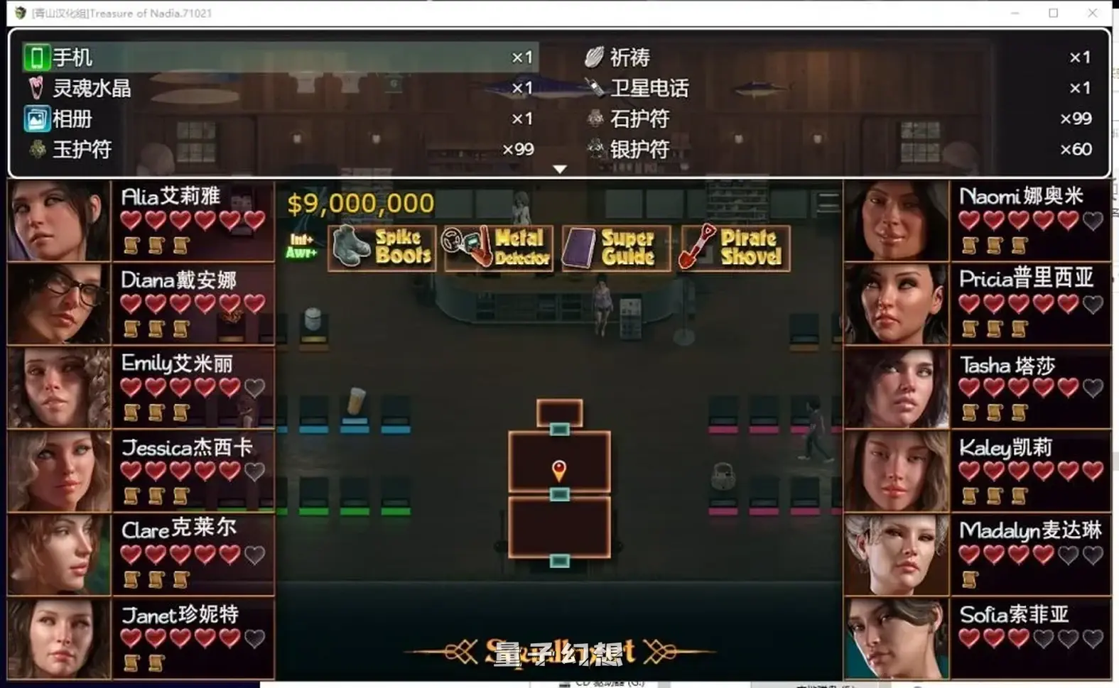 【维德拉角/RPG】Treasure of Nadia 纳迪亚之宝 V11135/官中[10.7G]