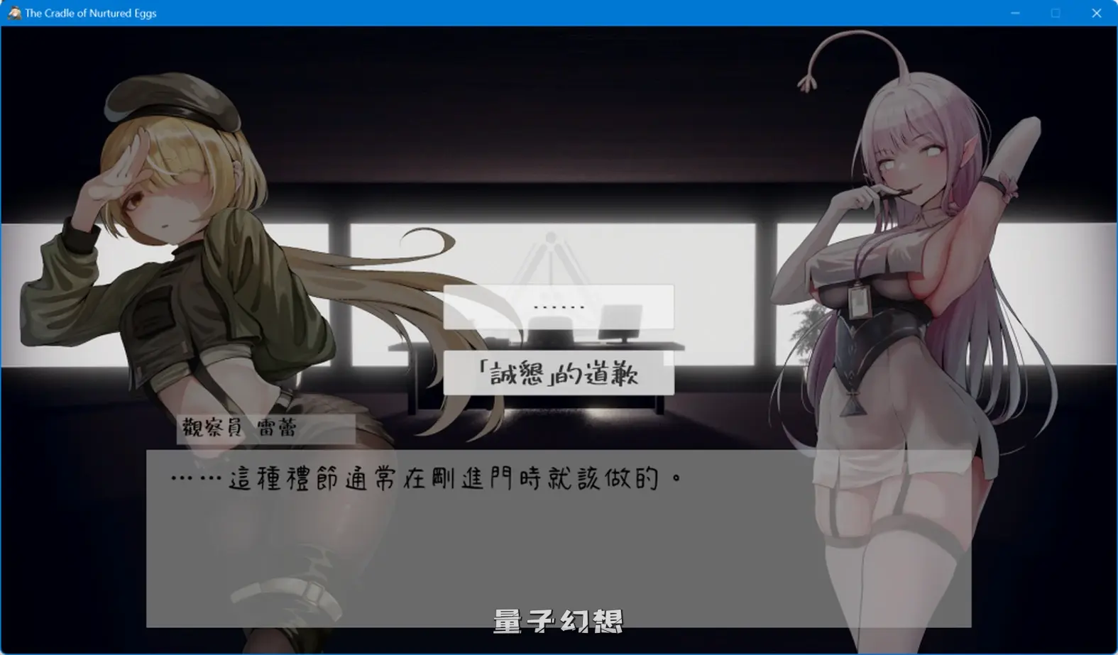 【精品/ACT】 孕育的摇篮之卵 The Cradle of Nurtured Eggs Ver 0.1.3 官方中文版 [800M]