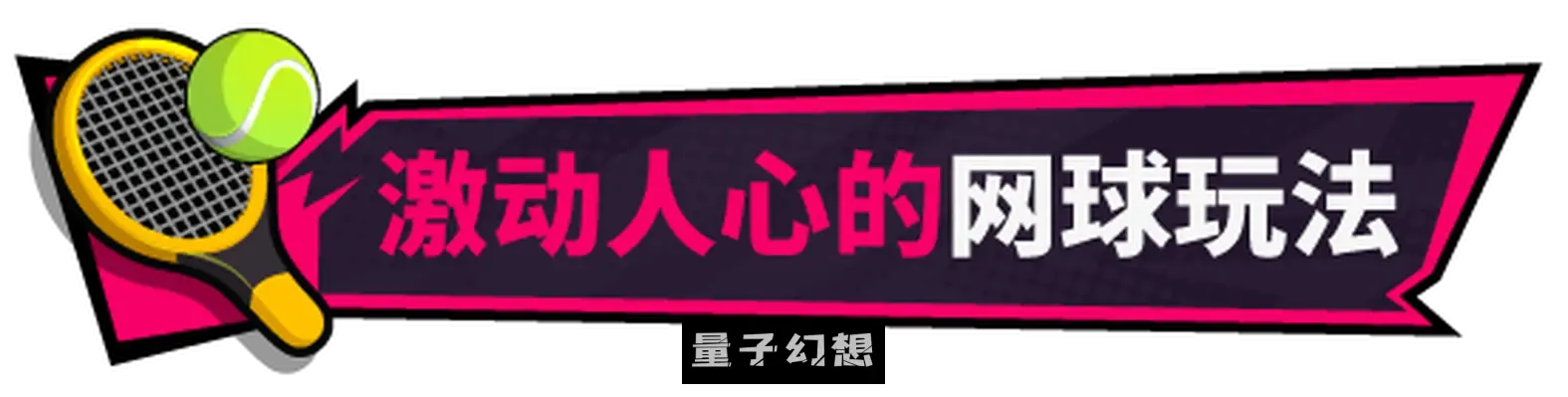 [爆款SLG/动态] 网球天使EX TENNIS ANGELS EX VerV1.10 STEAM官方中文步兵版 [更新2.0G]