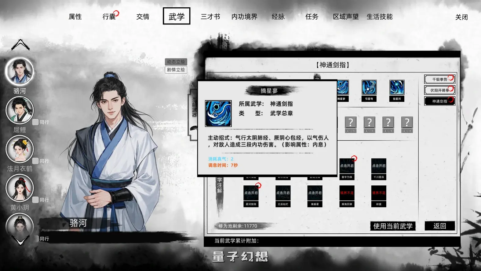 【武侠/RPG/绅士】 刀剑江湖路 Ver1.0.1.2 官方中文版+绅士MOD整合包 地牢/角色/美化/ [14.7G]