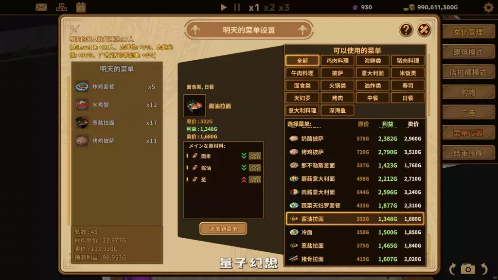 【经营SLG】扶她★咖啡店 Futanari Coffee Shop Ver0.6 官方中文版 [1.4G]