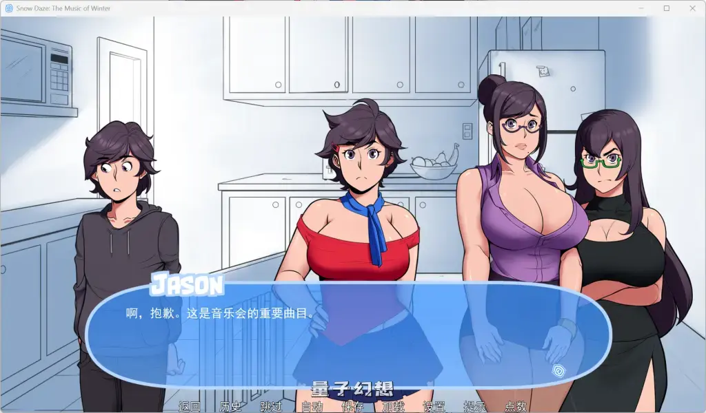 【音乐青年/SLG】雪之催眠：冬日之歌 SnowDaze v1.6 精翻完结版 [双端共2.5G]