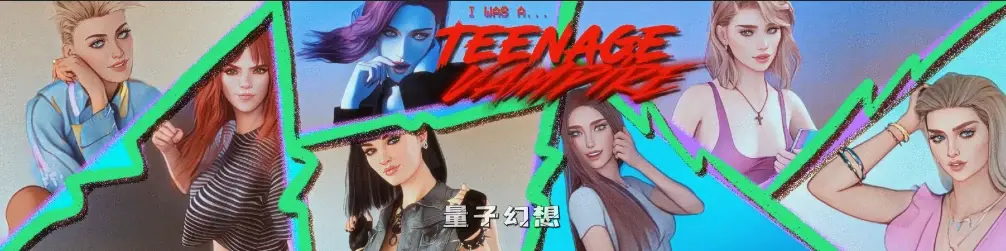 更新【SLG/动态】 我曾是少女吸血鬼 I Was A Teenage Vampire Rebuild v0.7.6 汉化版 [6.60G]