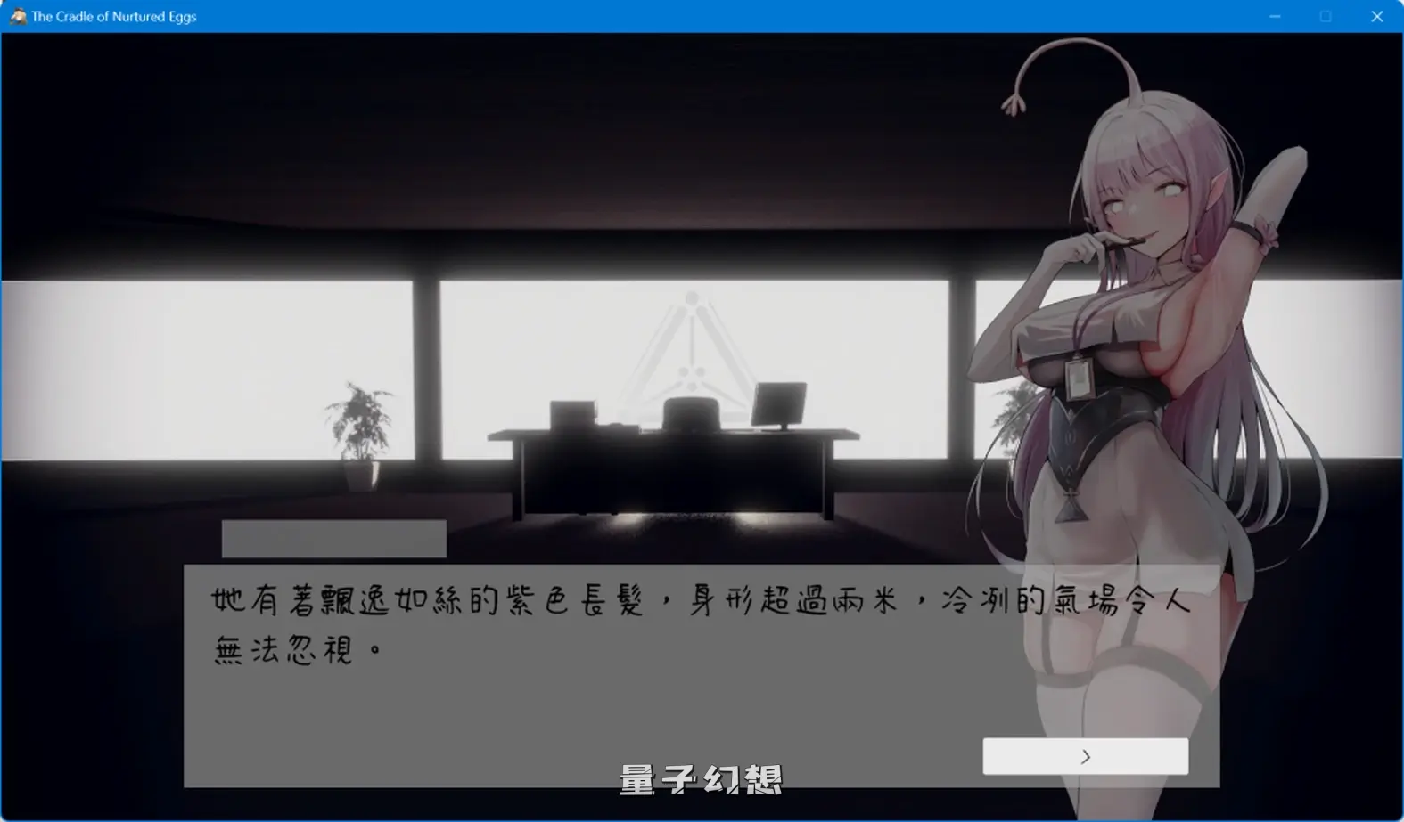 【精品/ACT】 孕育的摇篮之卵 The Cradle of Nurtured Eggs Ver 0.1.3 官方中文版 [800M]