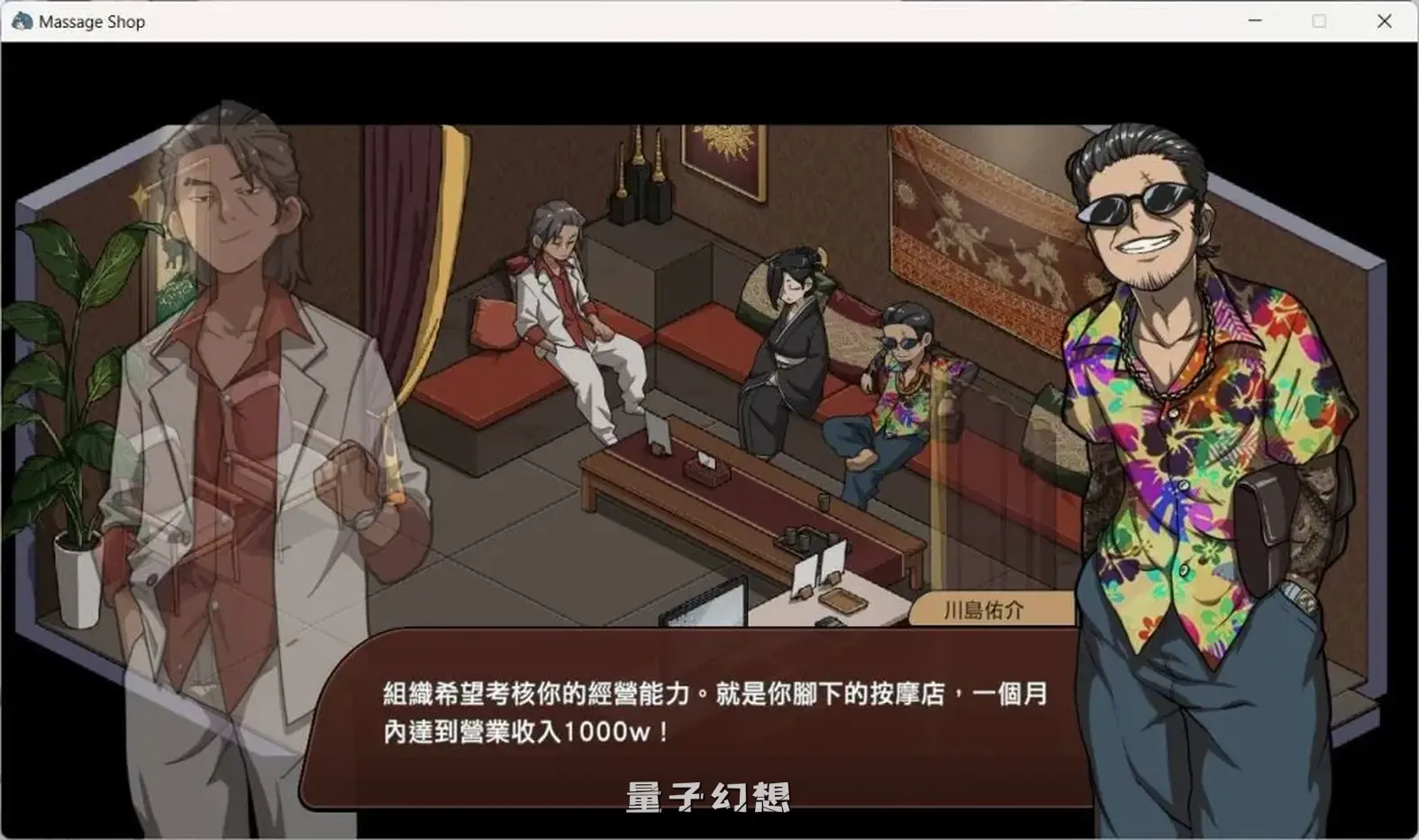 【护身术道场/DLC】古式按摩店 Ver1.97 新中文版 全攻略/存档 [4.60G]