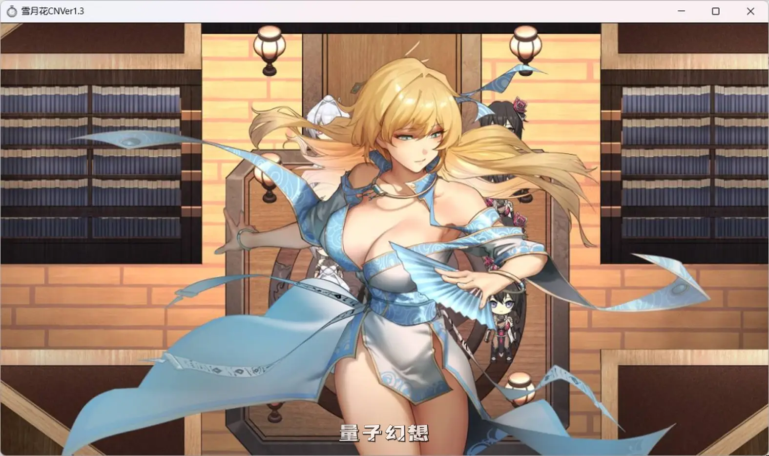 【江湖龙星/RPG】雪月花 V1.5官方中文版[更新1.86G]