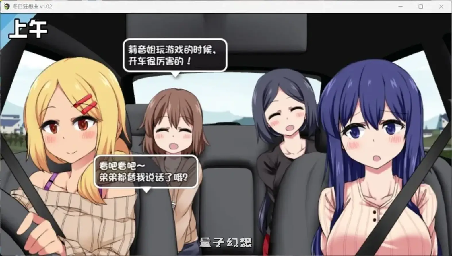 【神乐/SLG】冬日狂想曲 Ver1.05最新 爆款神作中文/全动态[3.60G]