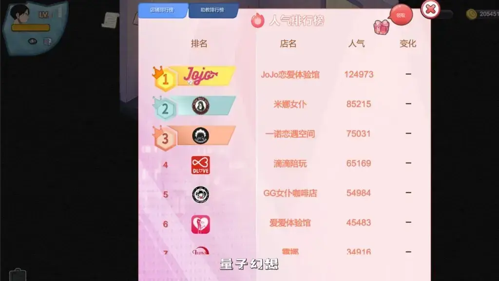 【女仆/SLG】黑山恋爱咖啡厅/BM Love Cafe v3.4.3 官方中文[1.65G]