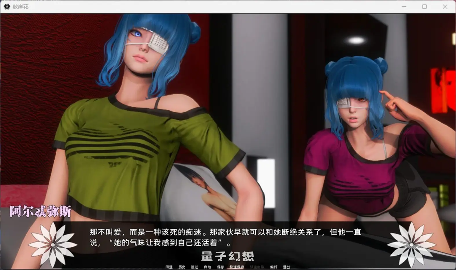 【八神慎/SLG】彼岸花 Ch.7官方中文版[更新7.26G]