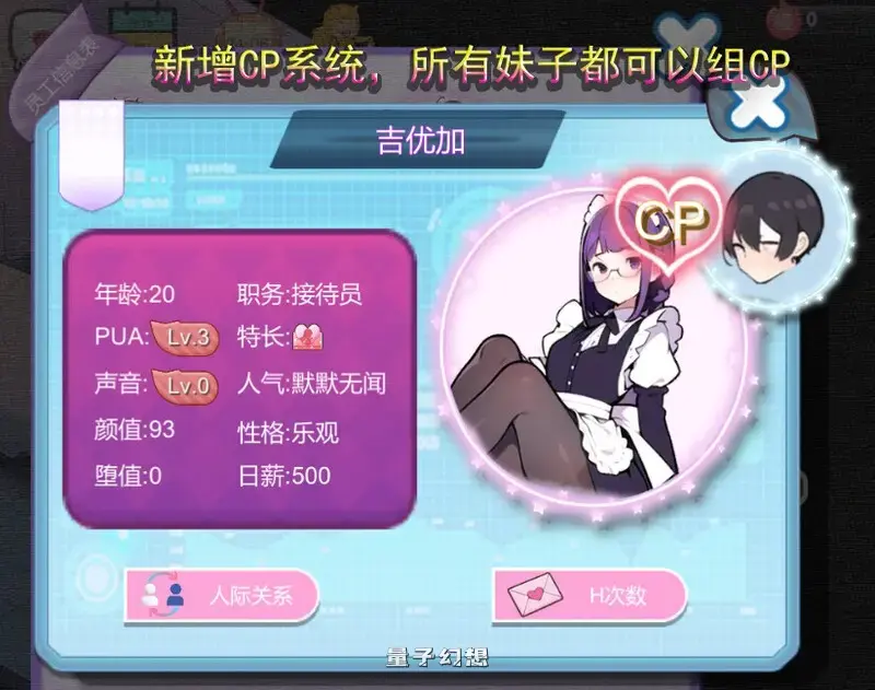 【女仆/SLG】黑山恋爱咖啡厅/BM Love Cafe v3.4.3 官方中文[1.65G]