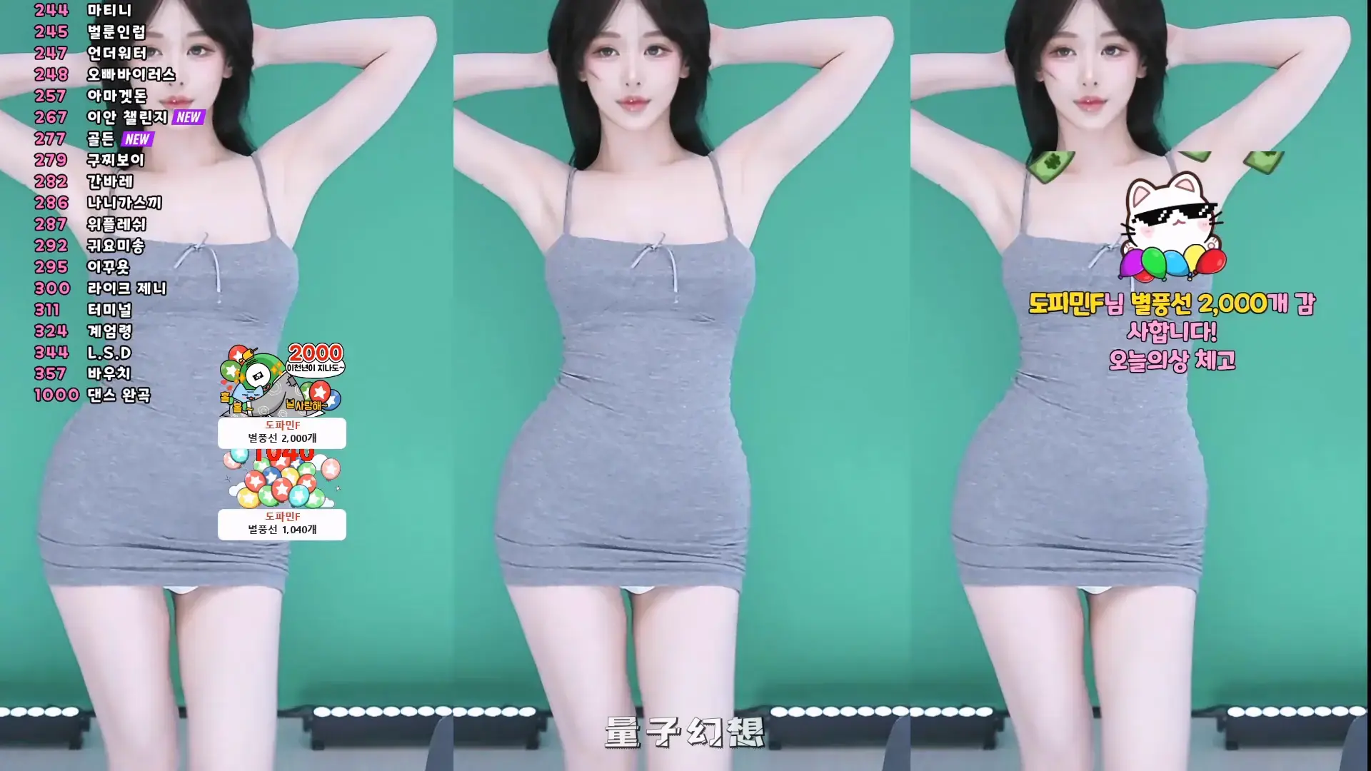 韩国BJ @2025年8月韩国主流美女主播 好臀翘臀合集